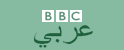 BBC - Radio - News in Arabic