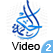 قناة الحكمة قناة المجد - قناة الرسالة - قناة الرحمة - قناة الرسالة alresalah