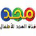 قناة المجد للاطفال